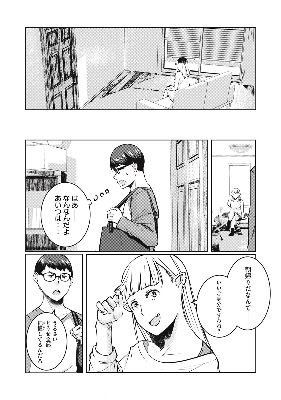ネトリヴェンジ Chap 34 - Next Chap 35