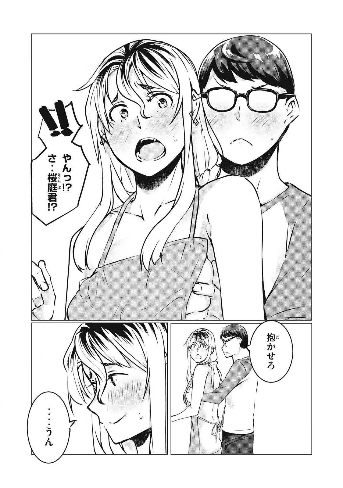 ネトリヴェンジ Chap 34 - Next Chap 35