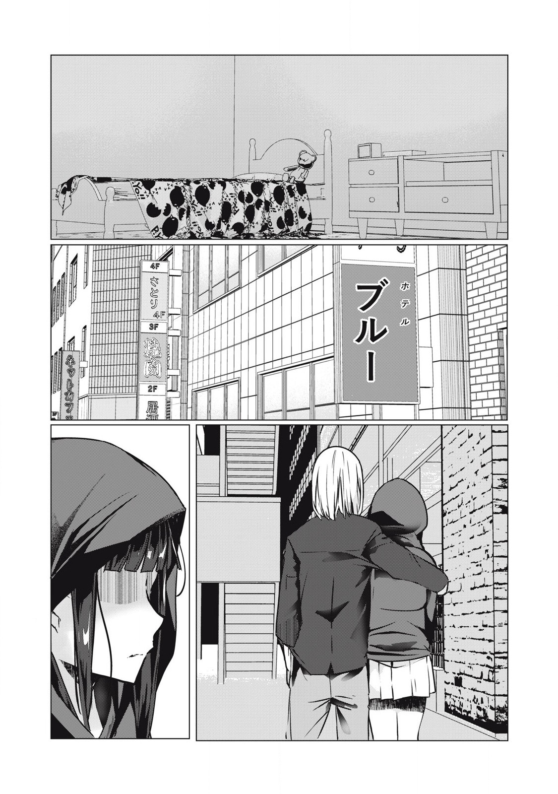 ネトリヴェンジ Chap 34 - Next Chap 35