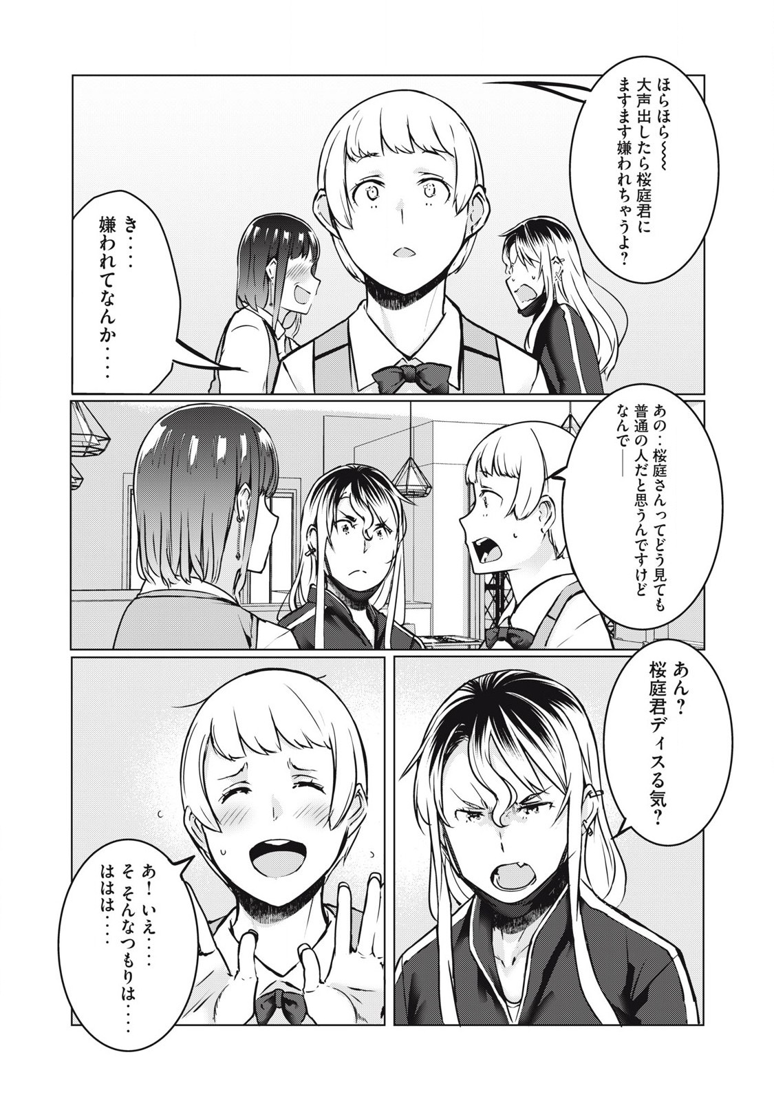 ネトリヴェンジ Chap 35 - Next Chap 36