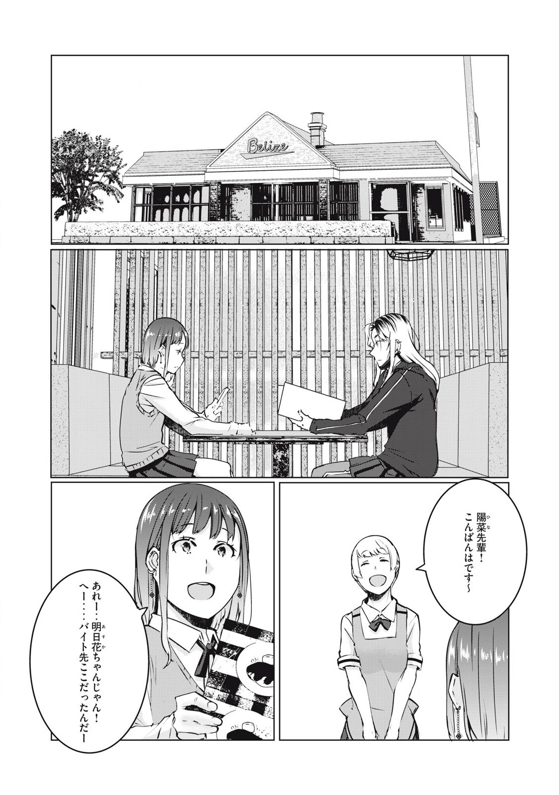 ネトリヴェンジ Chap 35 - Next Chap 36