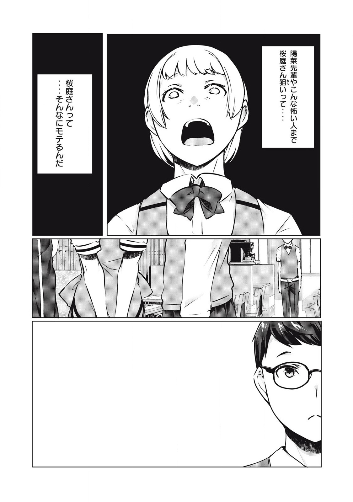 ネトリヴェンジ Chap 35 - Next Chap 36