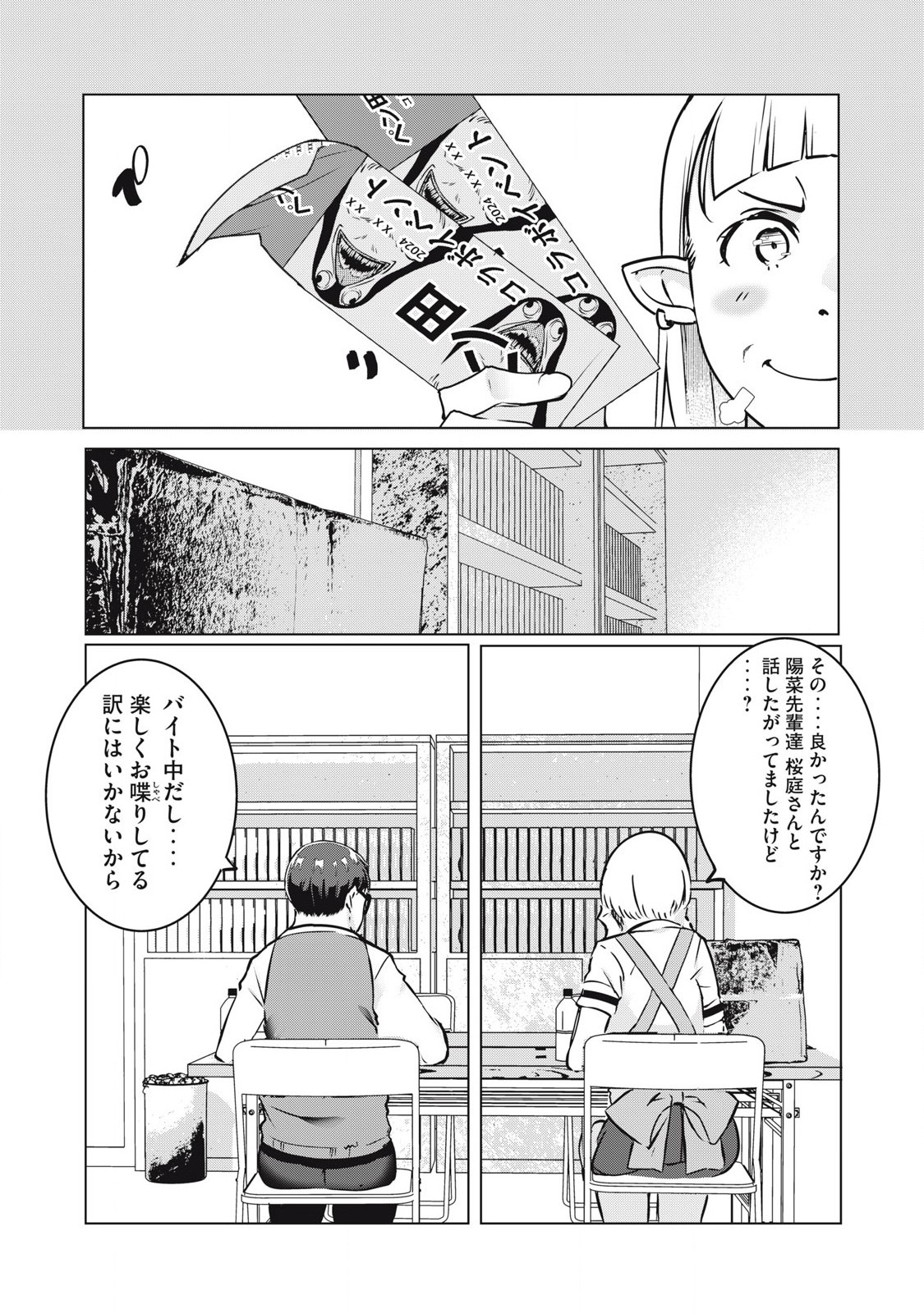 ネトリヴェンジ Chap 35 - Next Chap 36