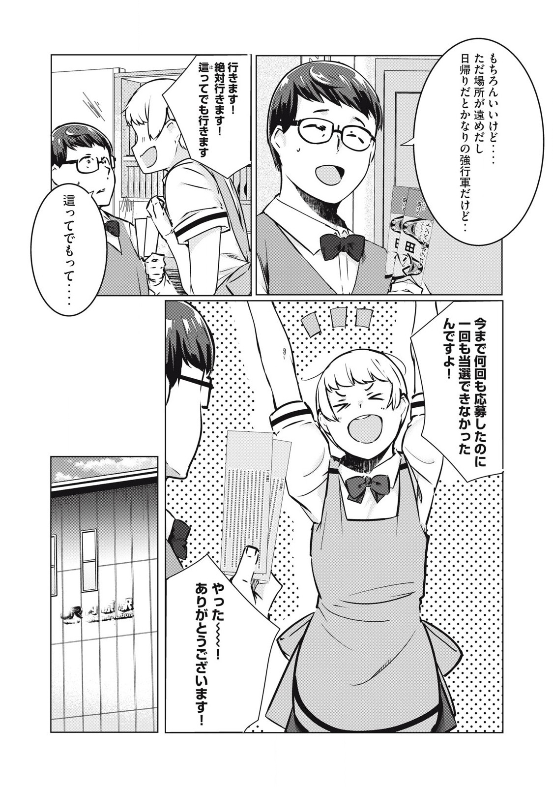 ネトリヴェンジ Chap 35 - Next Chap 36