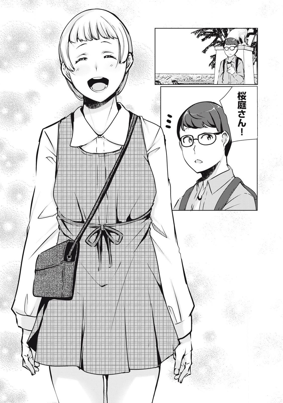 ネトリヴェンジ Chap 35 - Next Chap 36