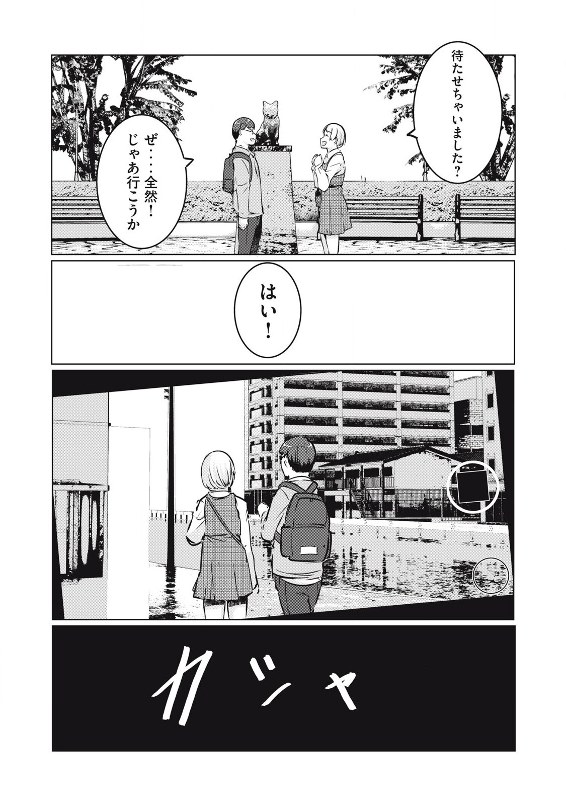 ネトリヴェンジ Chap 35 - Next Chap 36