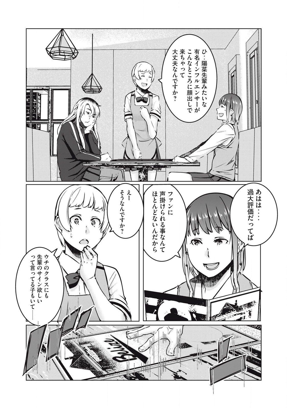 ネトリヴェンジ Chap 35 - Next Chap 36