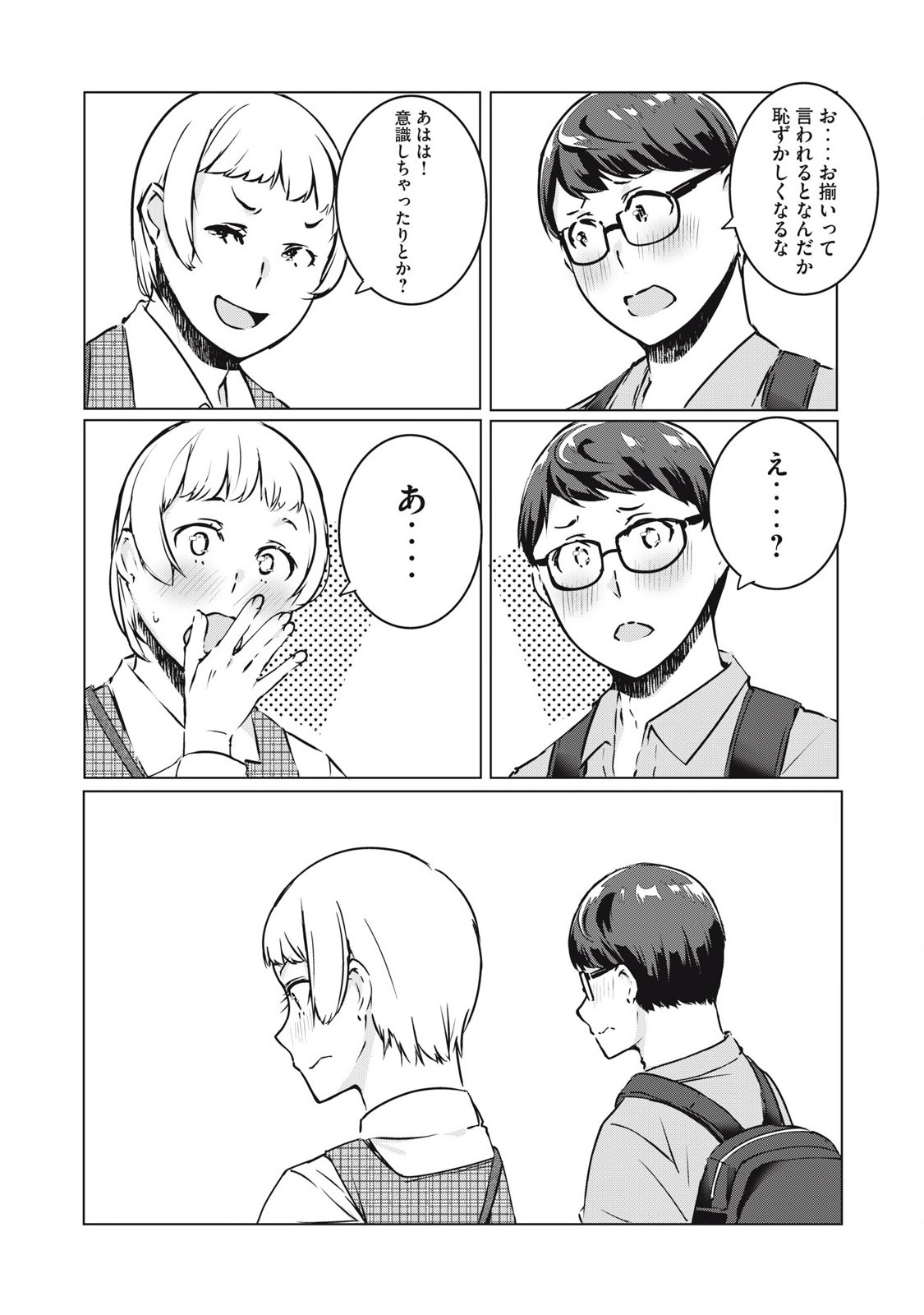 ネトリヴェンジ Chap 36 - Next Chap 37