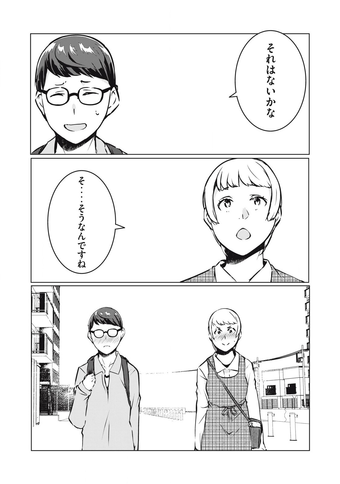 ネトリヴェンジ Chap 36 - Next Chap 37