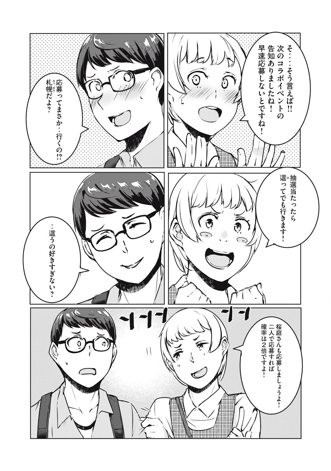 ネトリヴェンジ Chap 36 - Next Chap 37