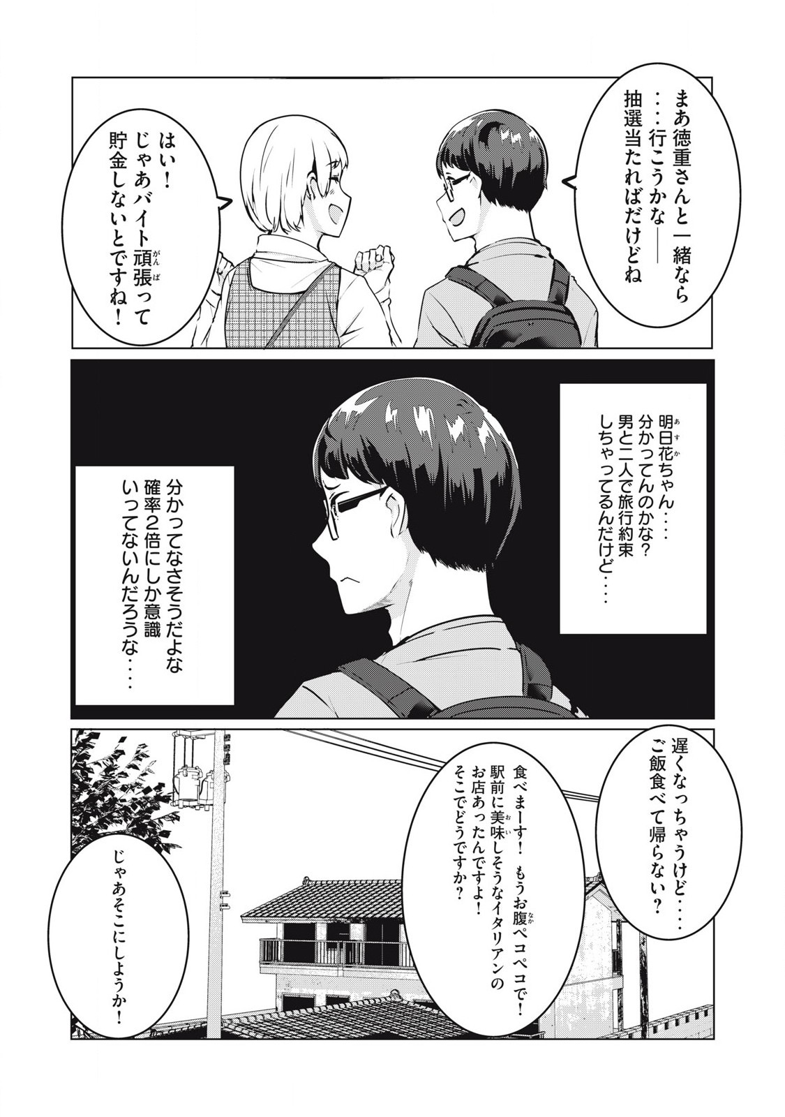 ネトリヴェンジ Chap 36 - Next Chap 37