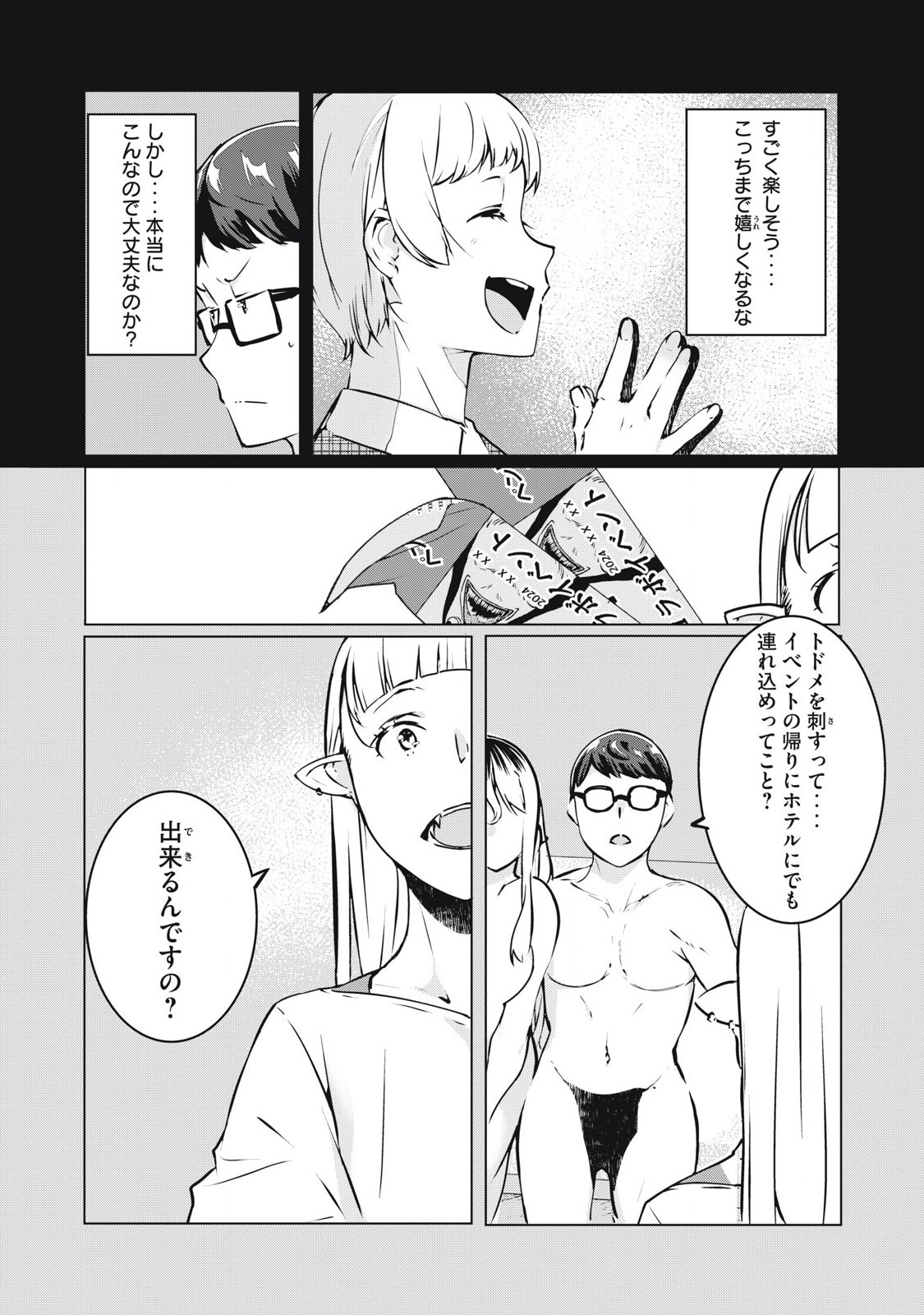ネトリヴェンジ Chap 36 - Next Chap 37