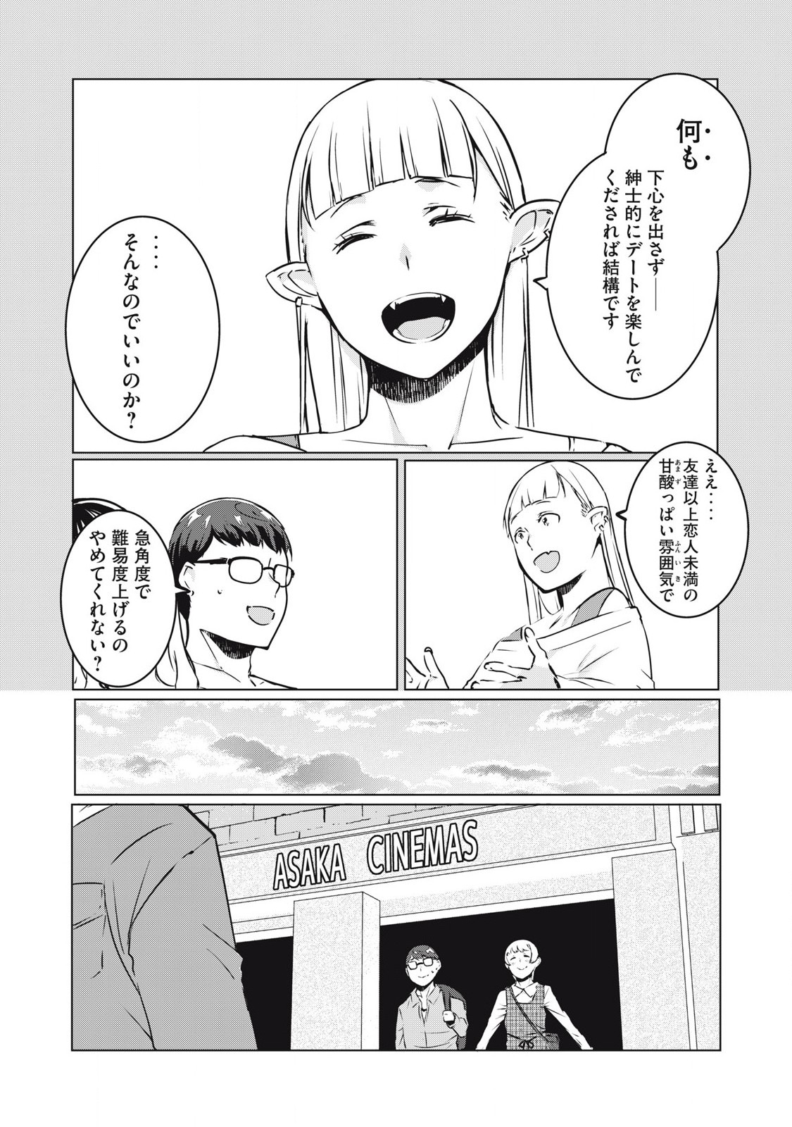 ネトリヴェンジ Chap 36 - Next Chap 37