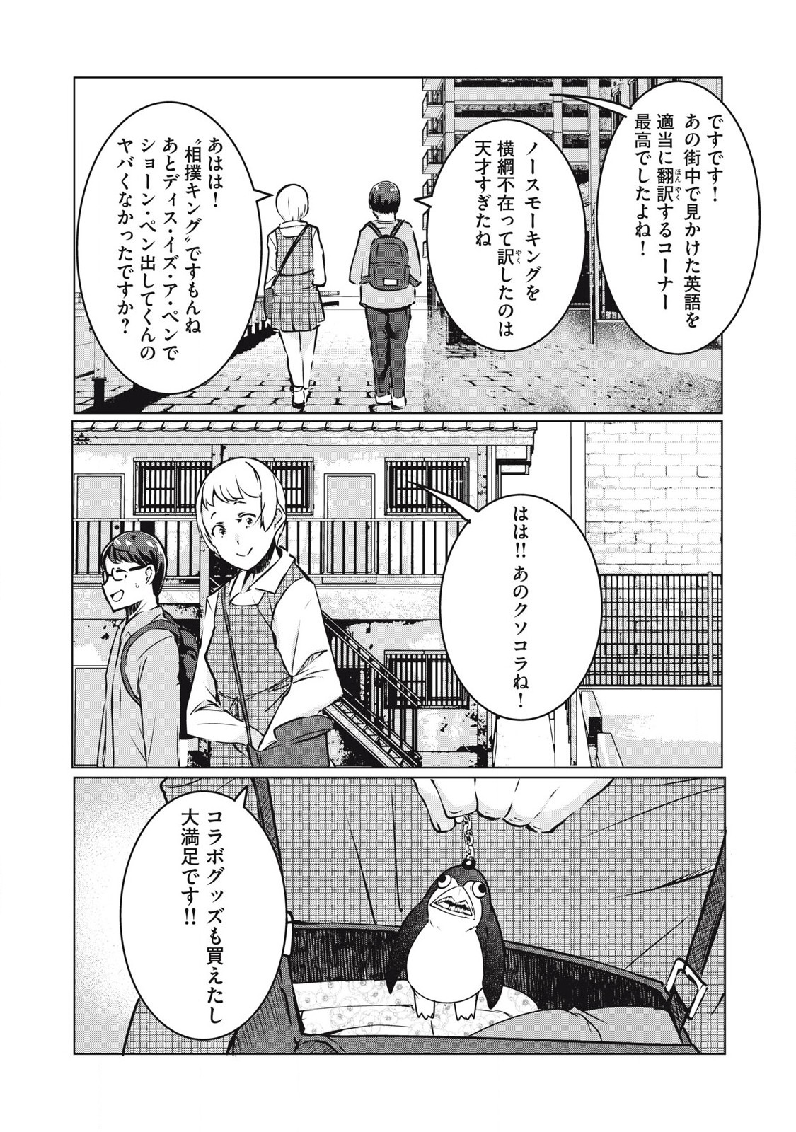 ネトリヴェンジ Chap 36 - Next Chap 37