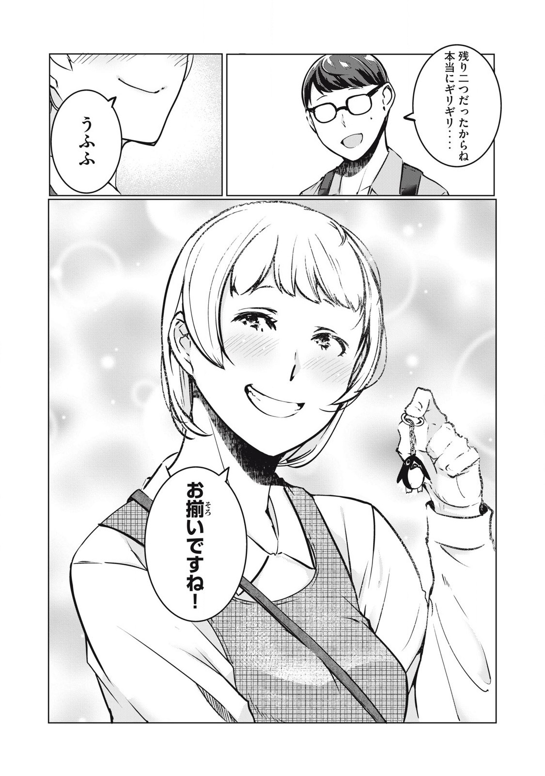 ネトリヴェンジ Chap 36 - Next Chap 37