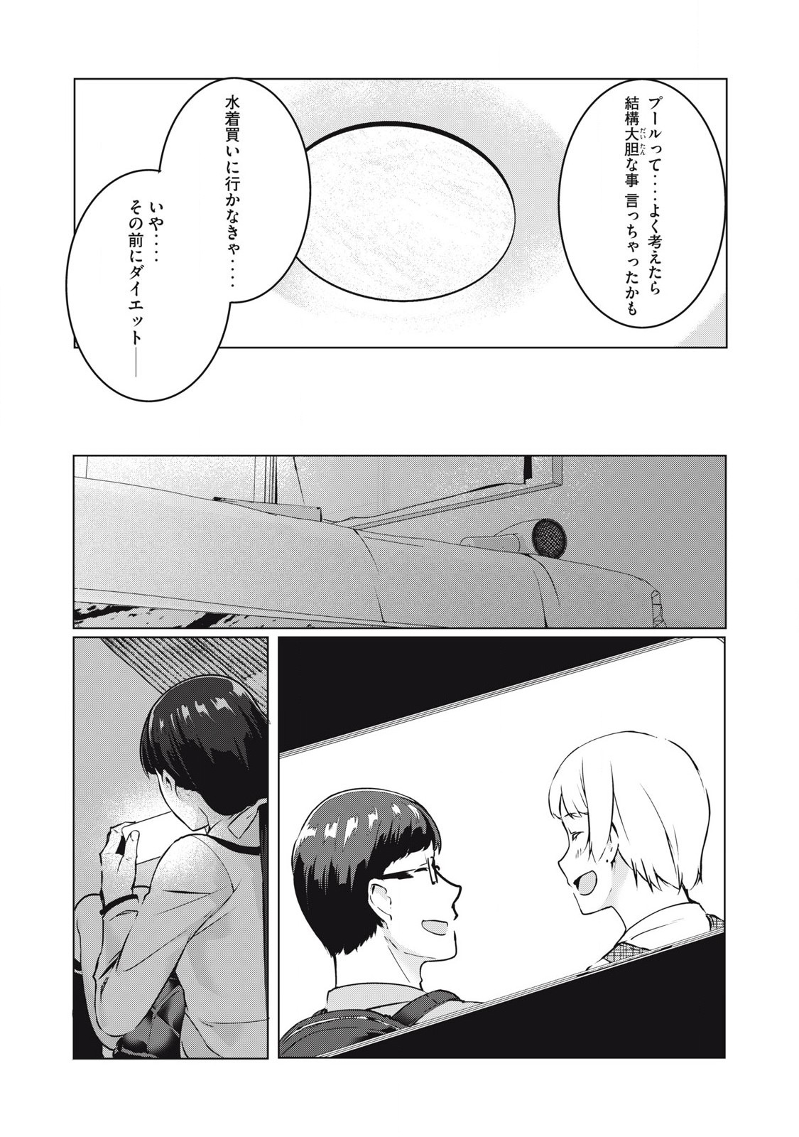 ネトリヴェンジ Chap 37 - Next Chap 38