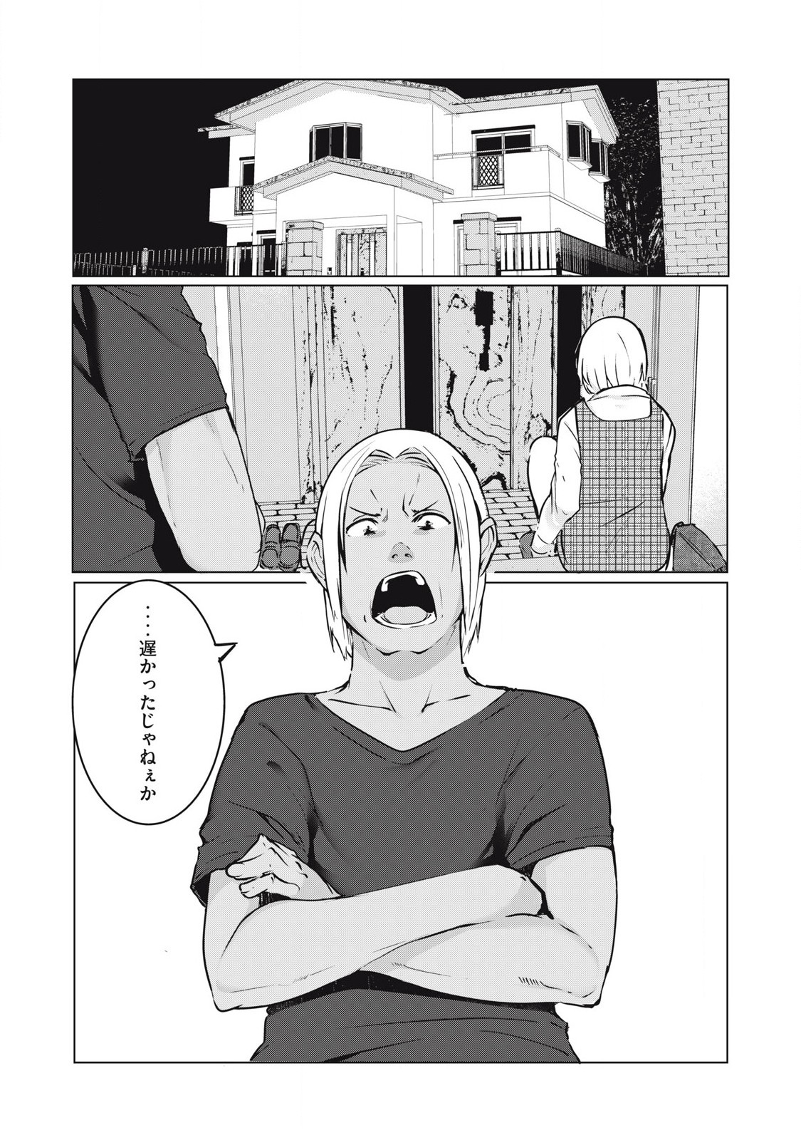 ネトリヴェンジ Chap 37 - Next Chap 38