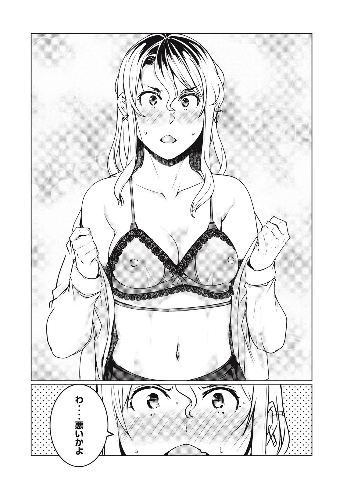 ネトリヴェンジ Chap 37 - Next Chap 38