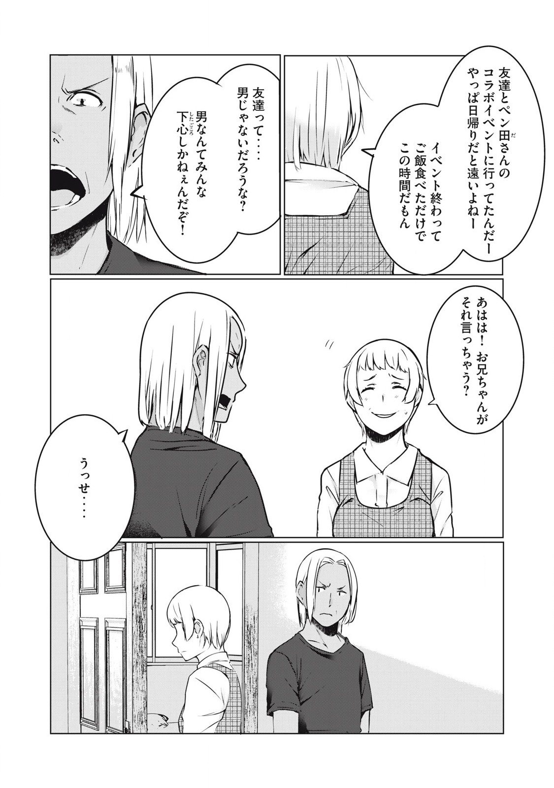 ネトリヴェンジ Chap 37 - Next Chap 38