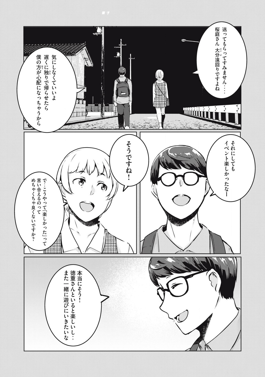 ネトリヴェンジ Chap 37 - Next Chap 38