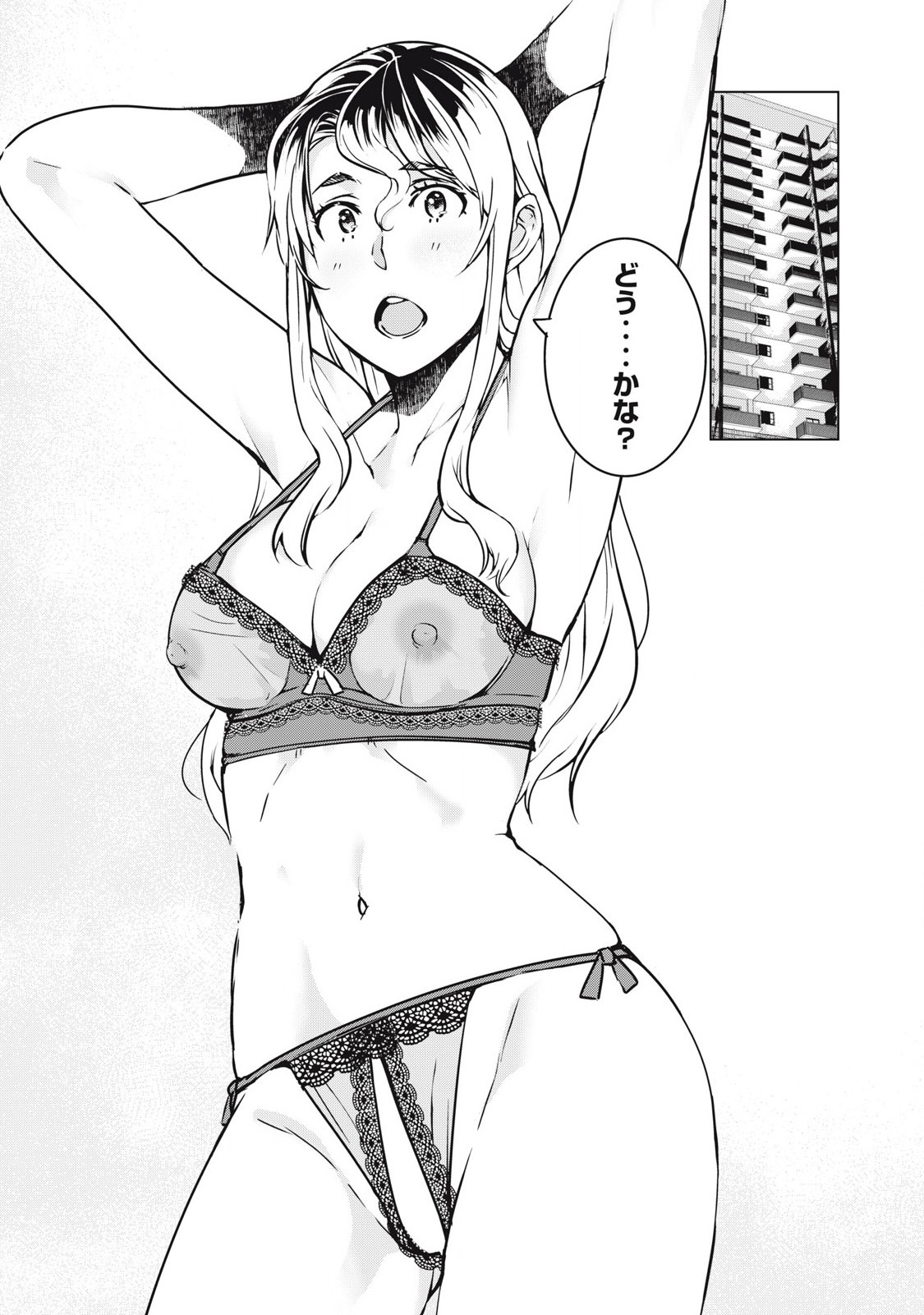 ネトリヴェンジ Chap 38 - Next Chap 39