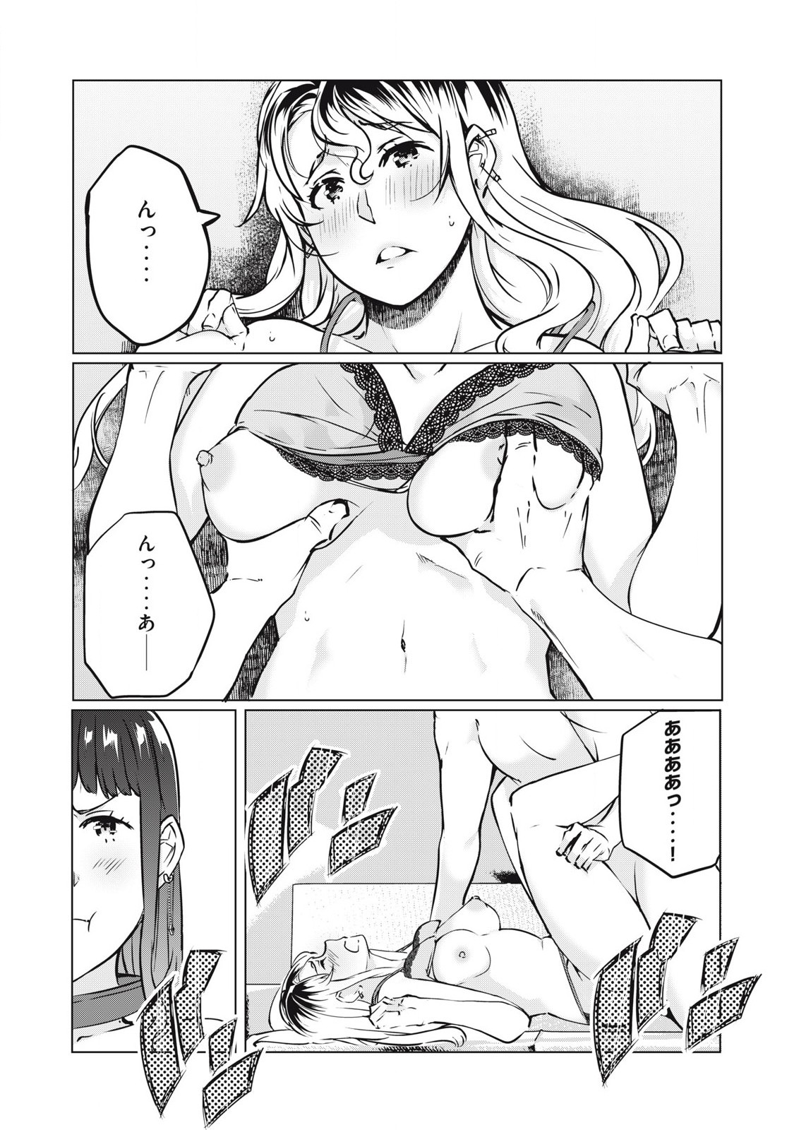 ネトリヴェンジ Chap 38 - Next Chap 39