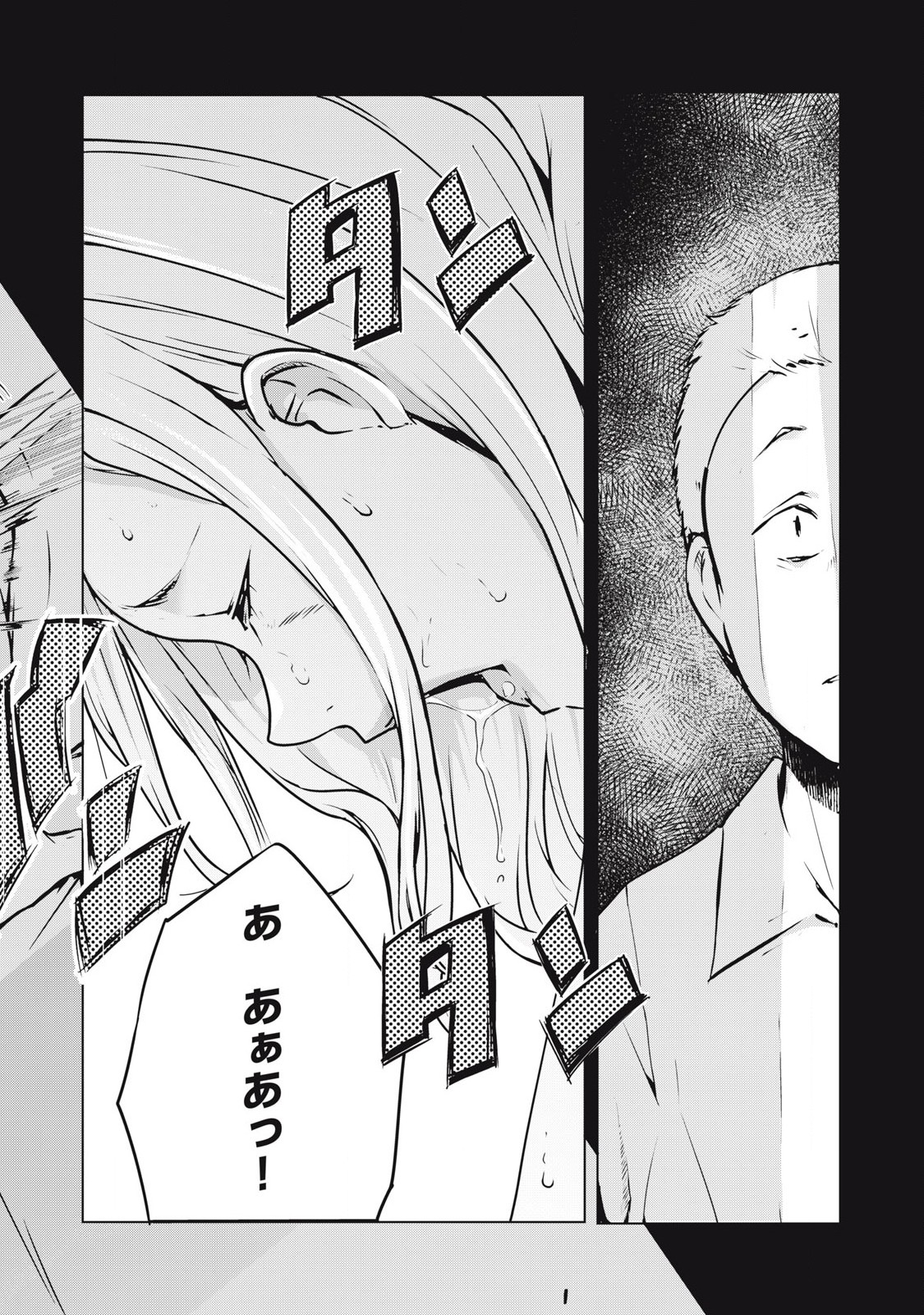 ネトリヴェンジ Chap 39 - Next Chap 40