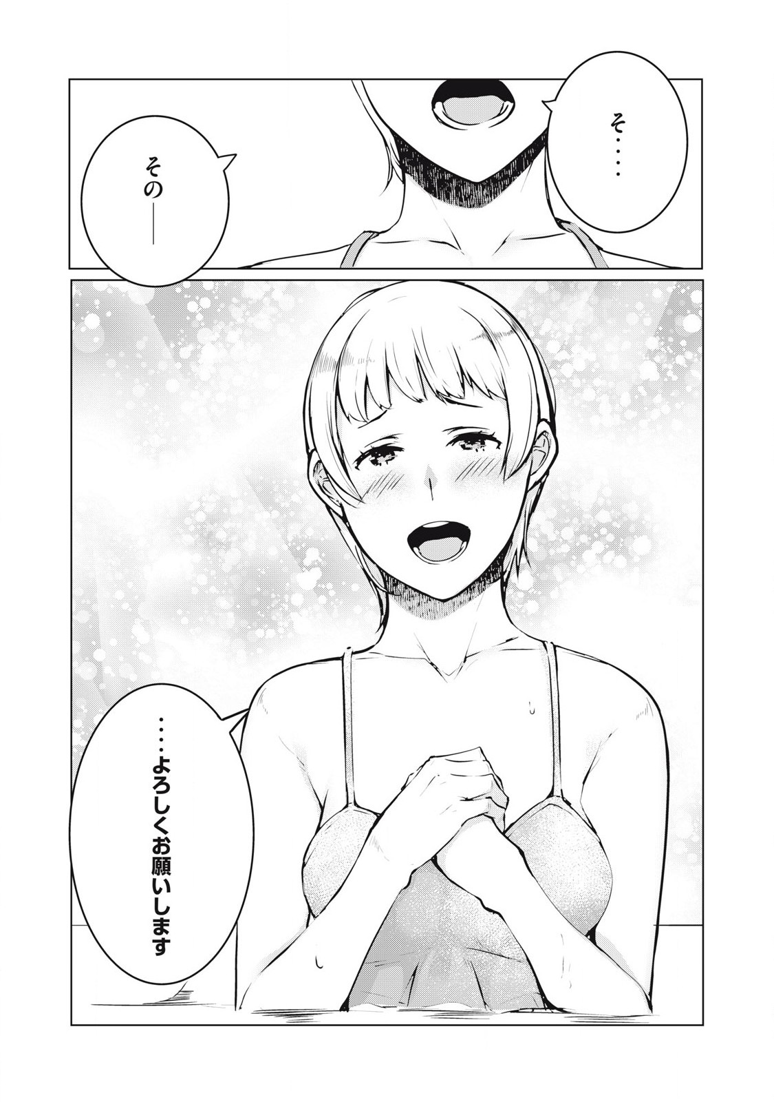 ネトリヴェンジ Chap 39 - Next Chap 40