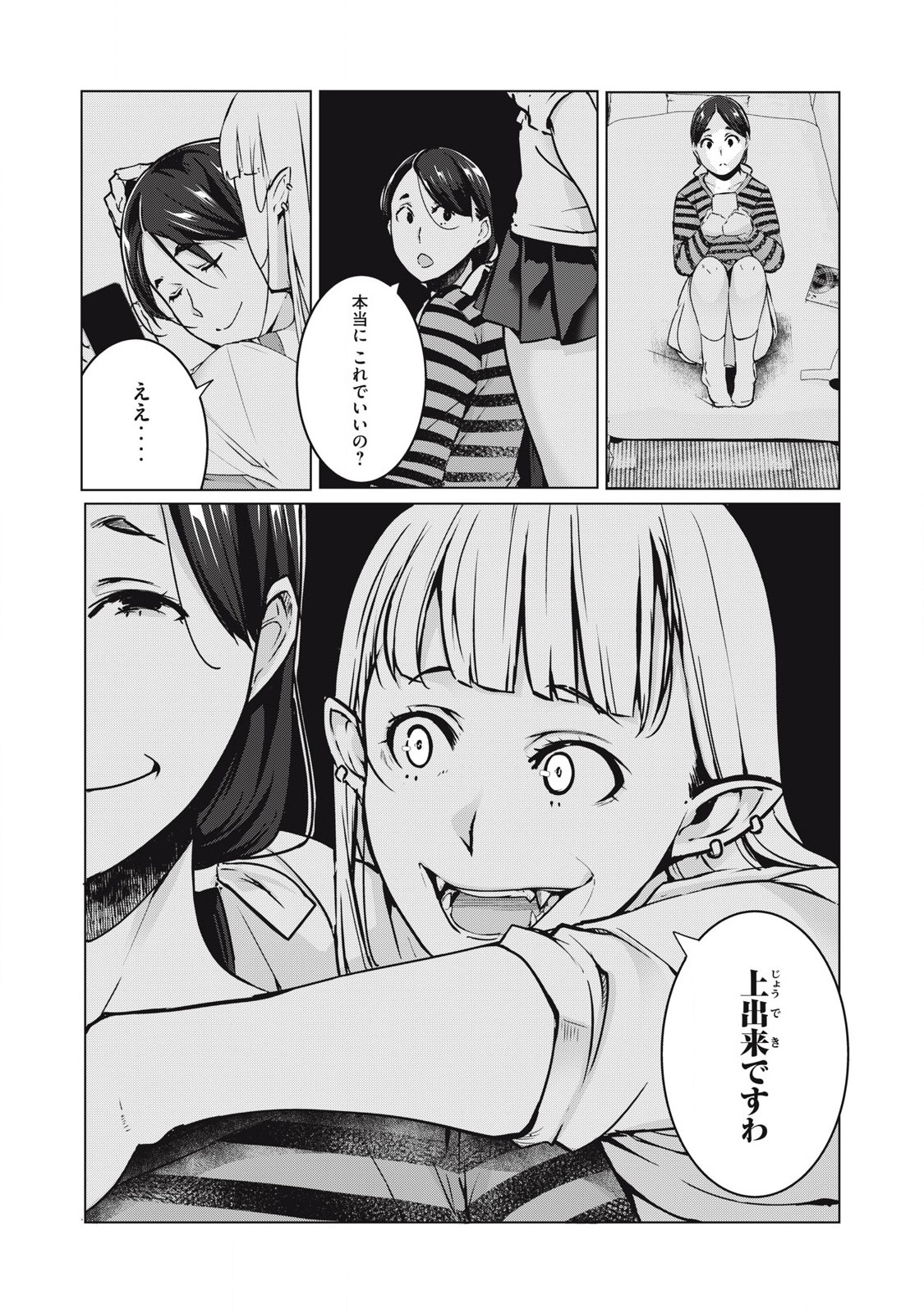 ネトリヴェンジ Chap 39 - Next Chap 40