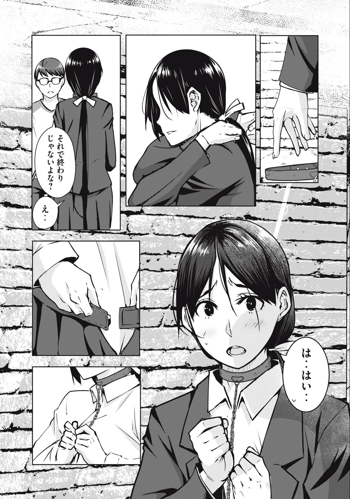 ネトリヴェンジ Chap 4 - Next Chap 5
