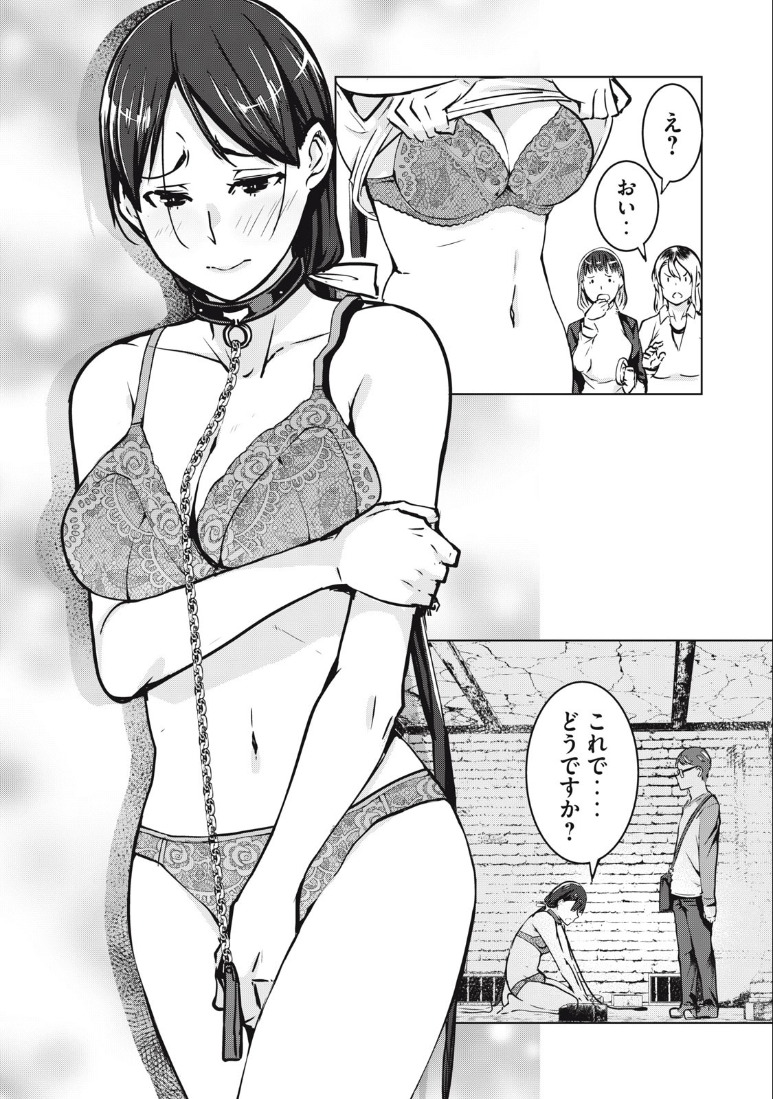 ネトリヴェンジ Chap 4 - Next Chap 5