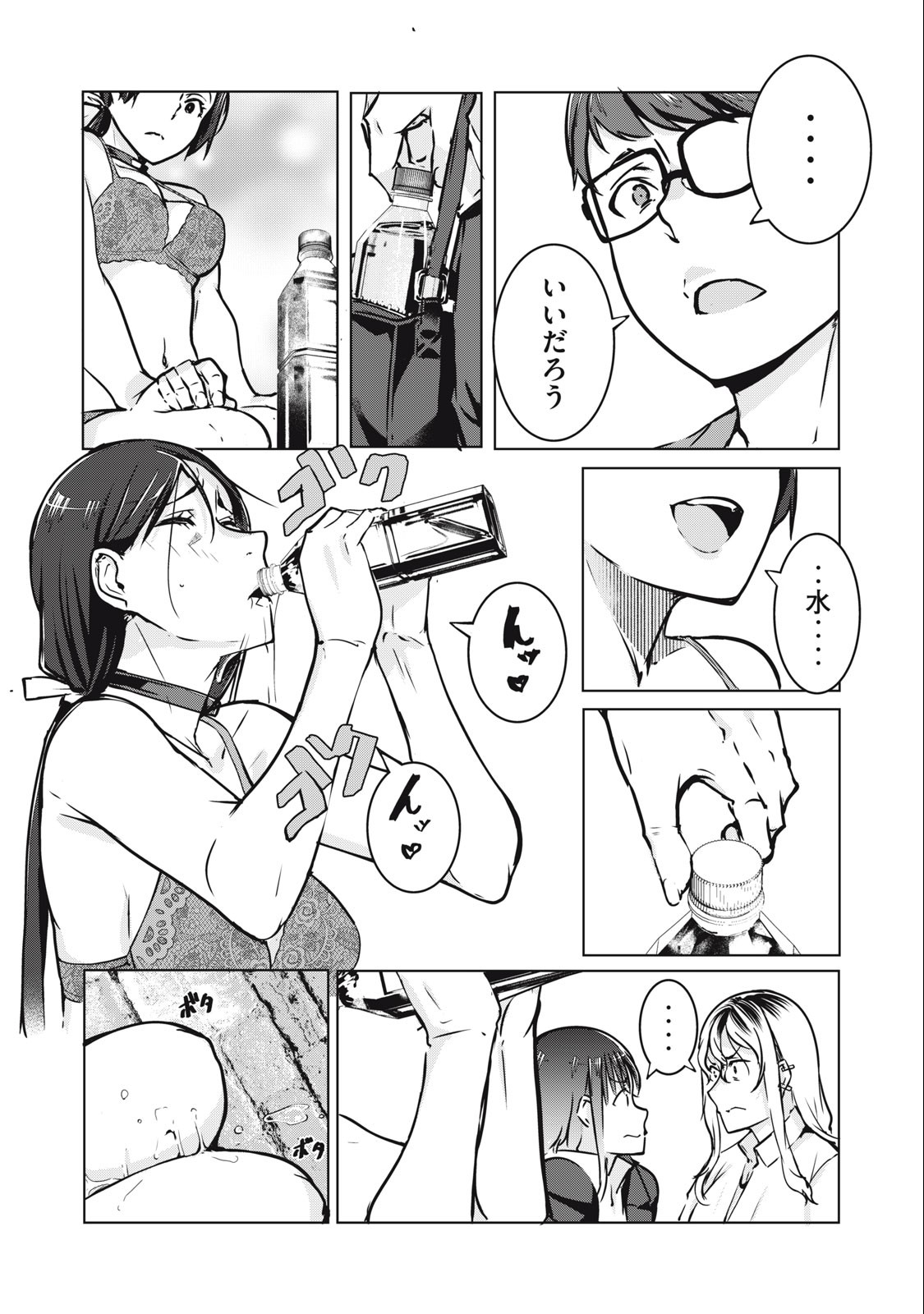 ネトリヴェンジ Chap 4 - Next Chap 5