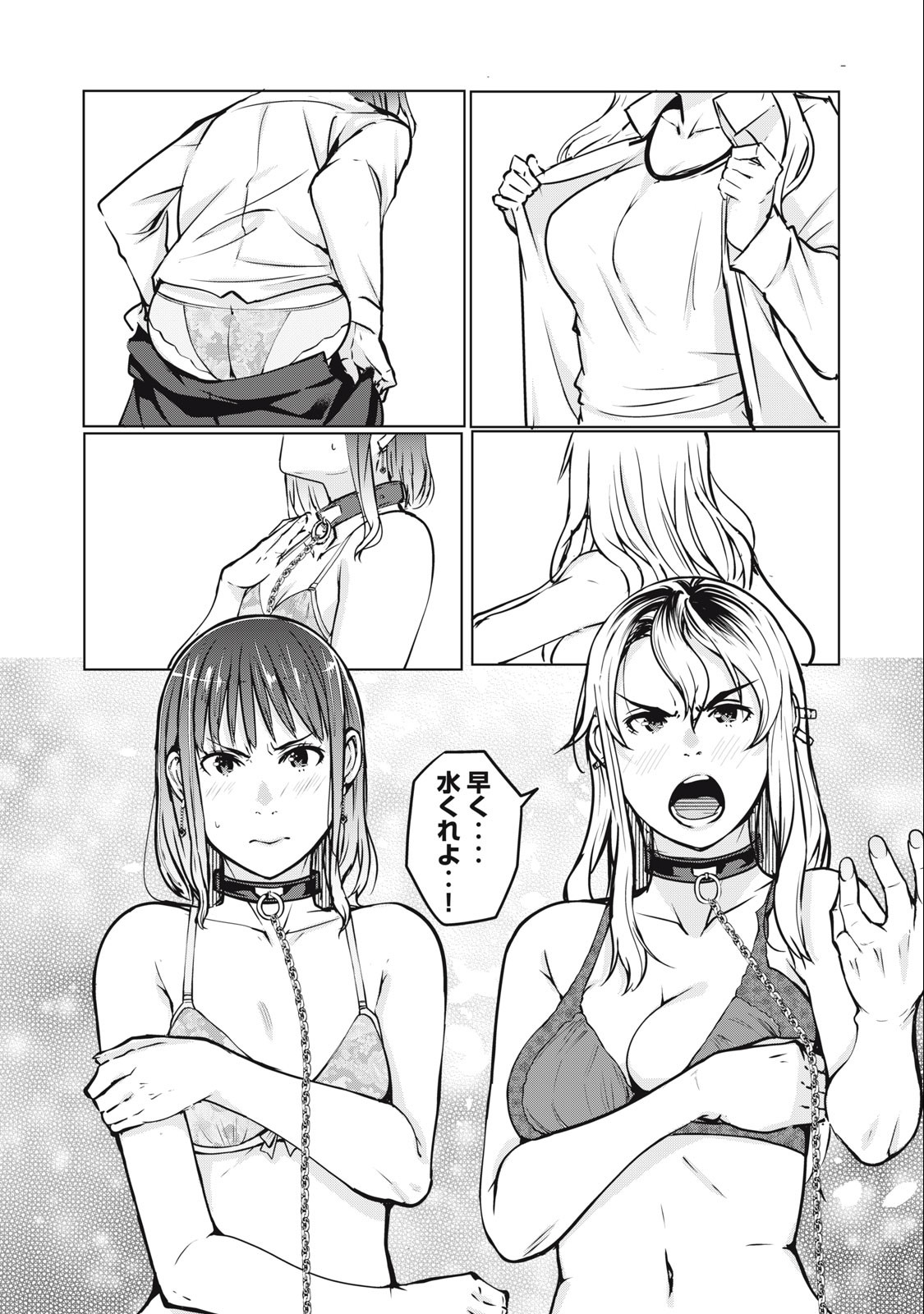 ネトリヴェンジ Chap 4 - Next Chap 5