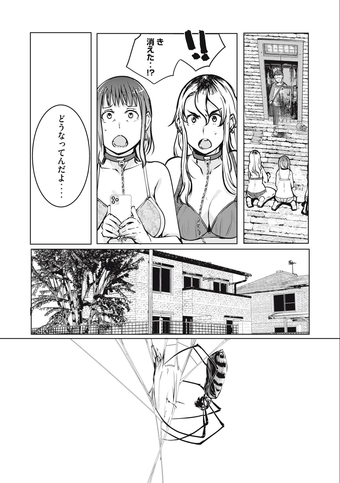 ネトリヴェンジ Chap 4 - Next Chap 5