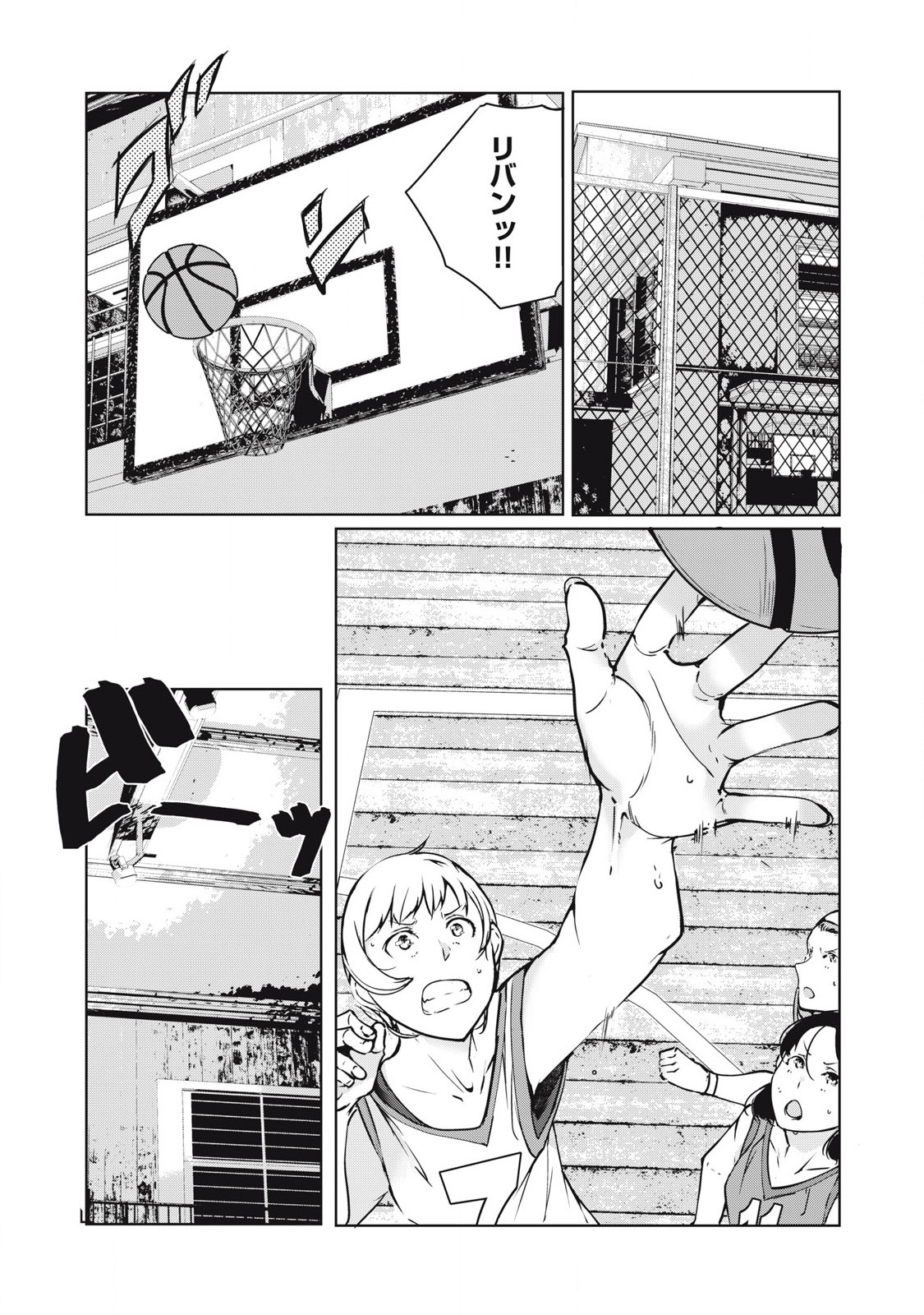 ネトリヴェンジ Chap 43 - Next Chap 44