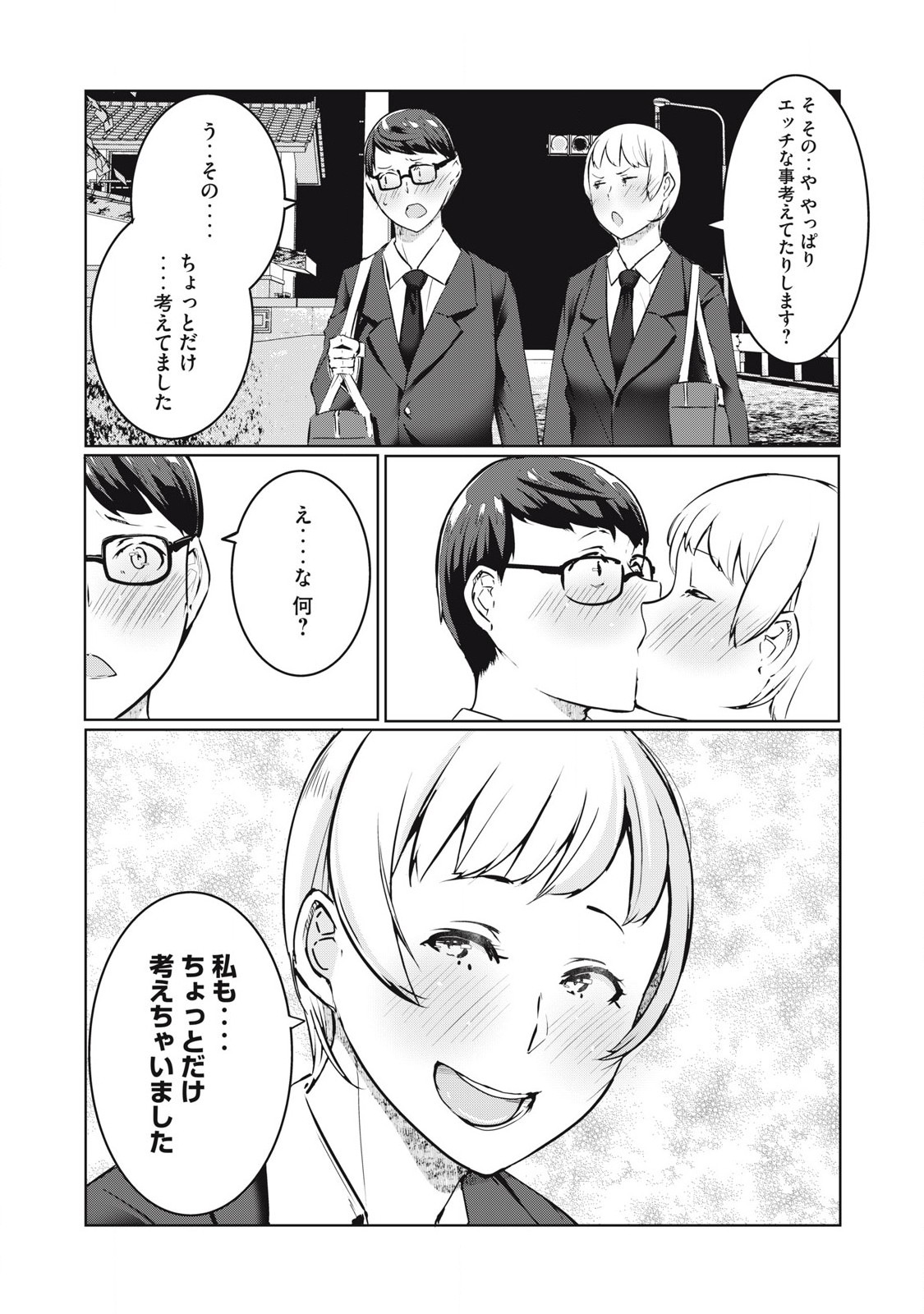 ネトリヴェンジ Chap 43 - Next Chap 44