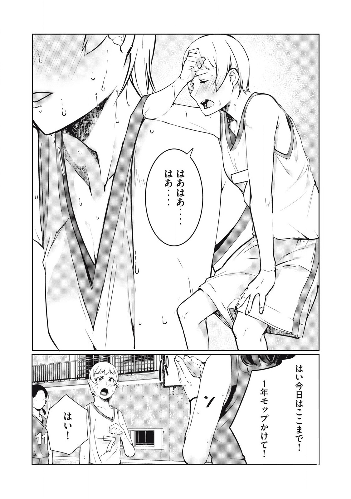ネトリヴェンジ Chap 43 - Next Chap 44