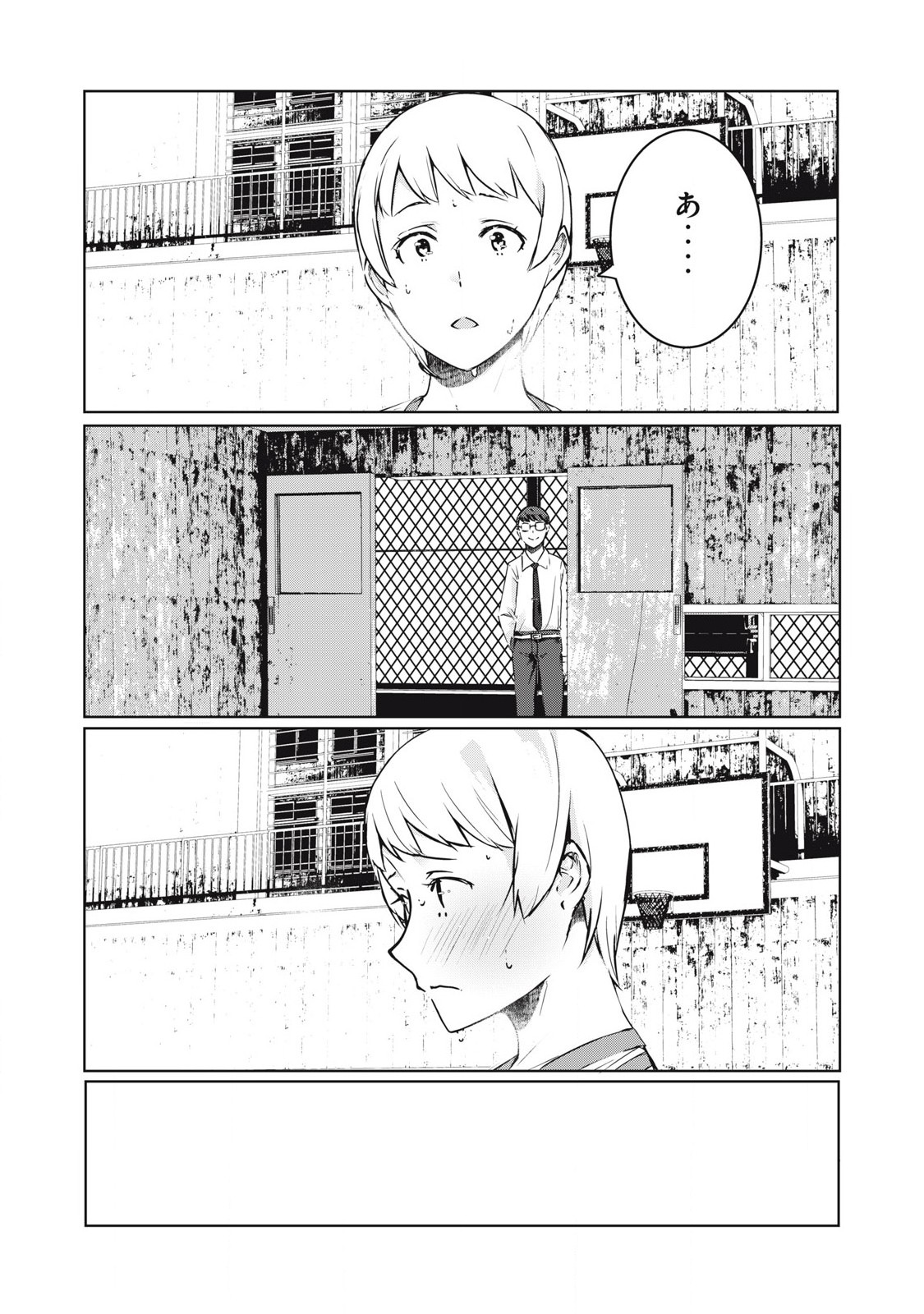 ネトリヴェンジ Chap 43 - Next Chap 44
