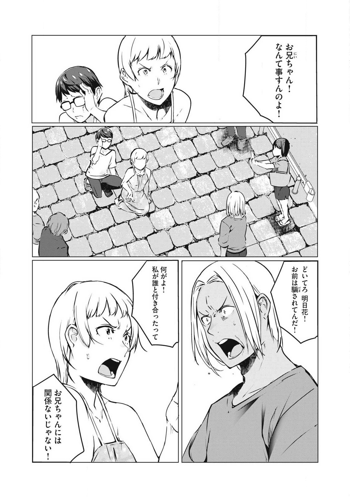 ネトリヴェンジ Chap 40 - Next Chap 41