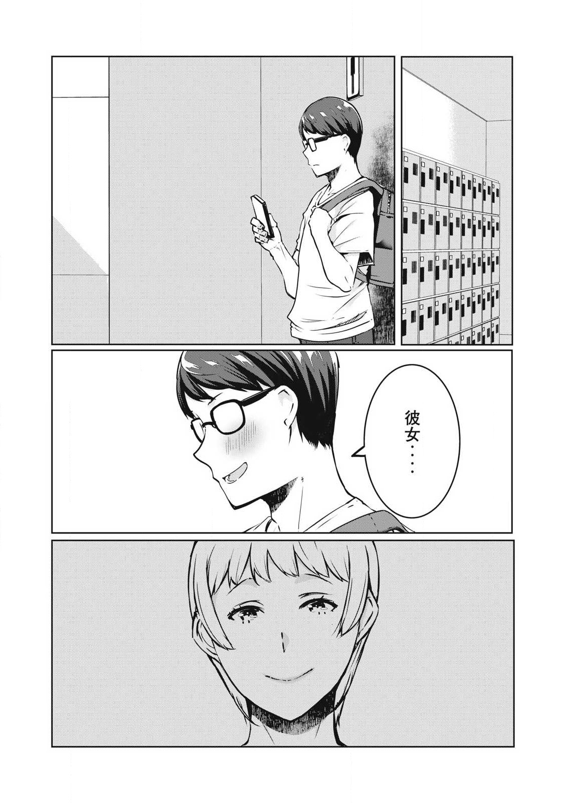 ネトリヴェンジ Chap 40 - Next Chap 41