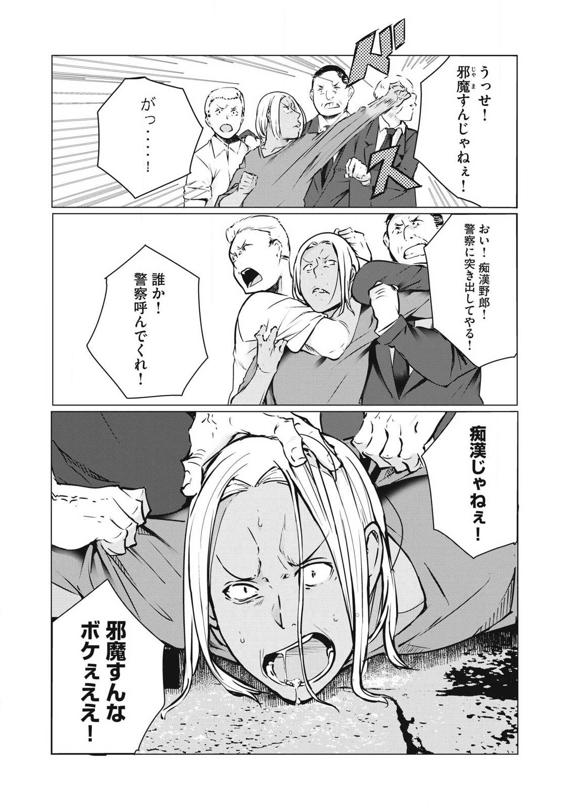 ネトリヴェンジ Chap 40 - Next Chap 41