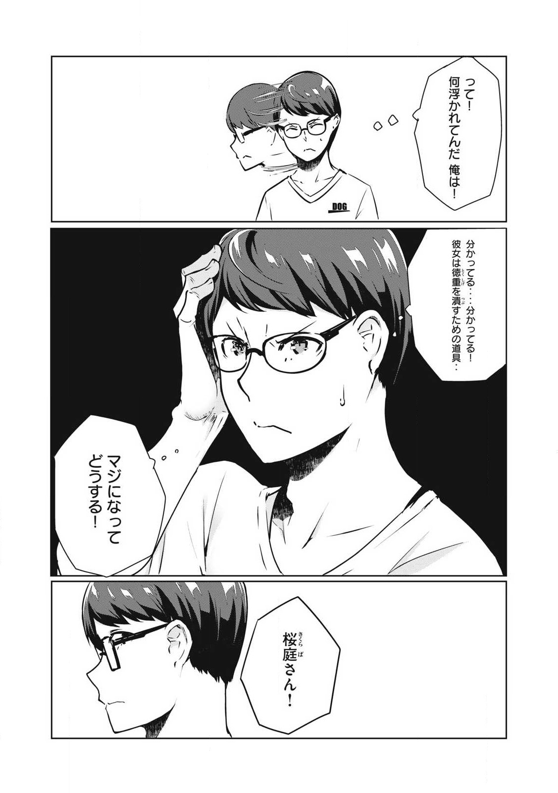 ネトリヴェンジ Chap 40 - Next Chap 41