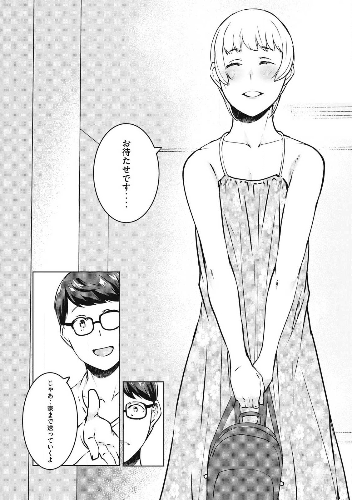 ネトリヴェンジ Chap 40 - Next Chap 41