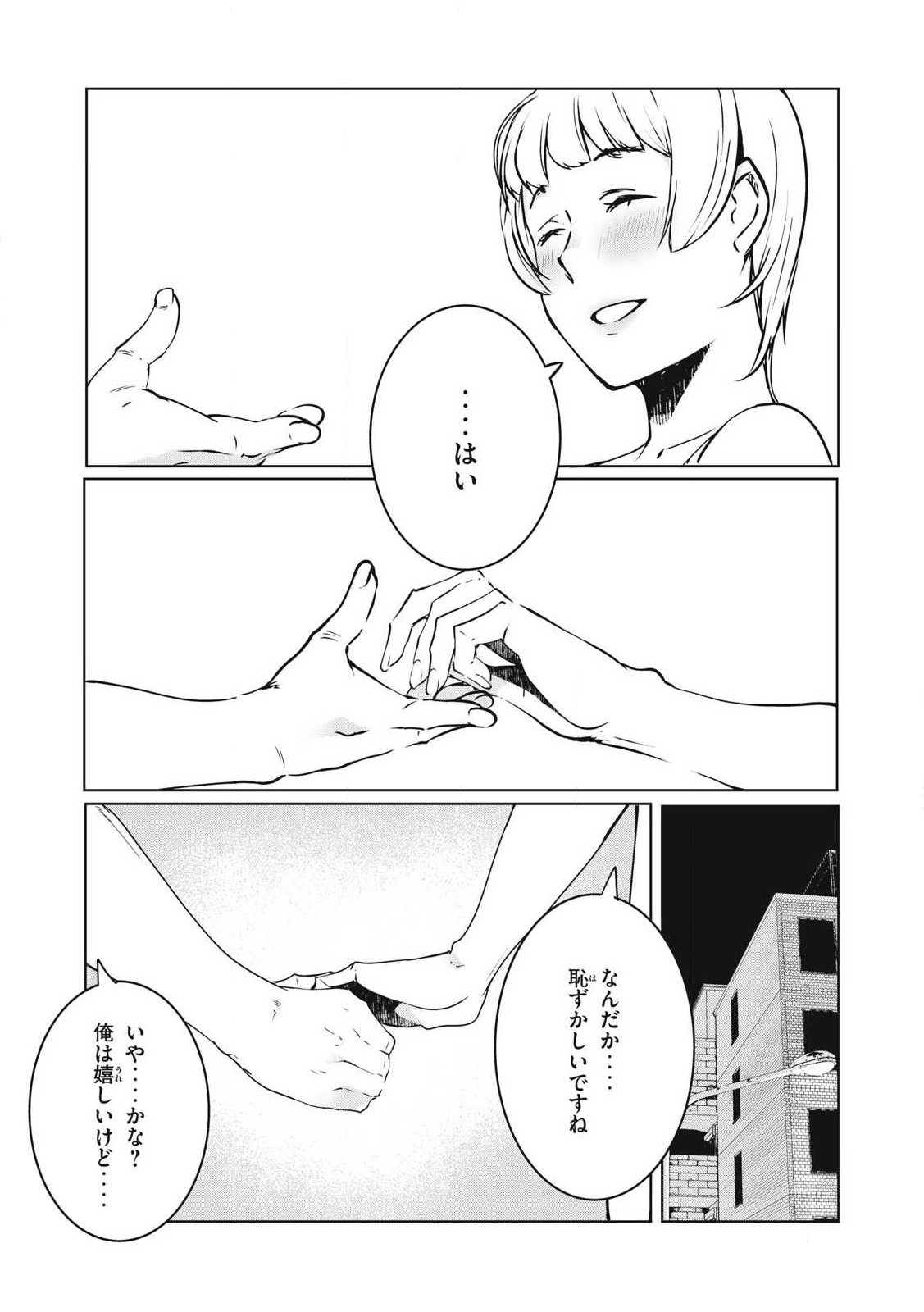 ネトリヴェンジ Chap 40 - Next Chap 41