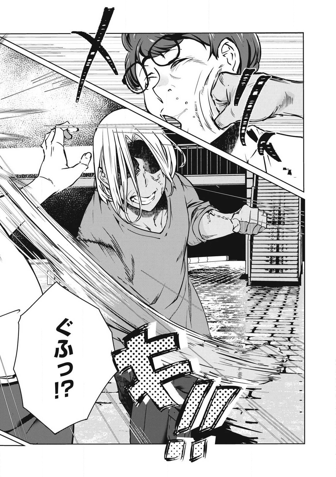 ネトリヴェンジ Chap 40 - Next Chap 41