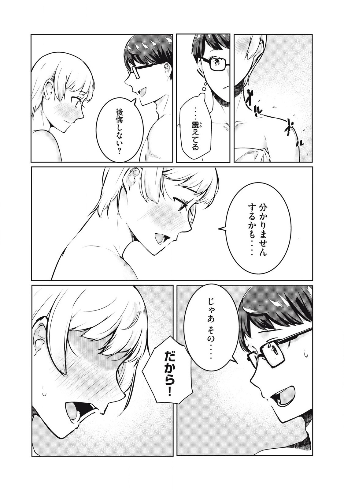 ネトリヴェンジ Chap 41 - Next Chap 42