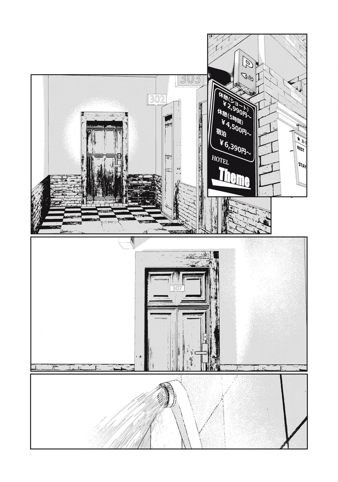 ネトリヴェンジ Chap 41 - Next Chap 42