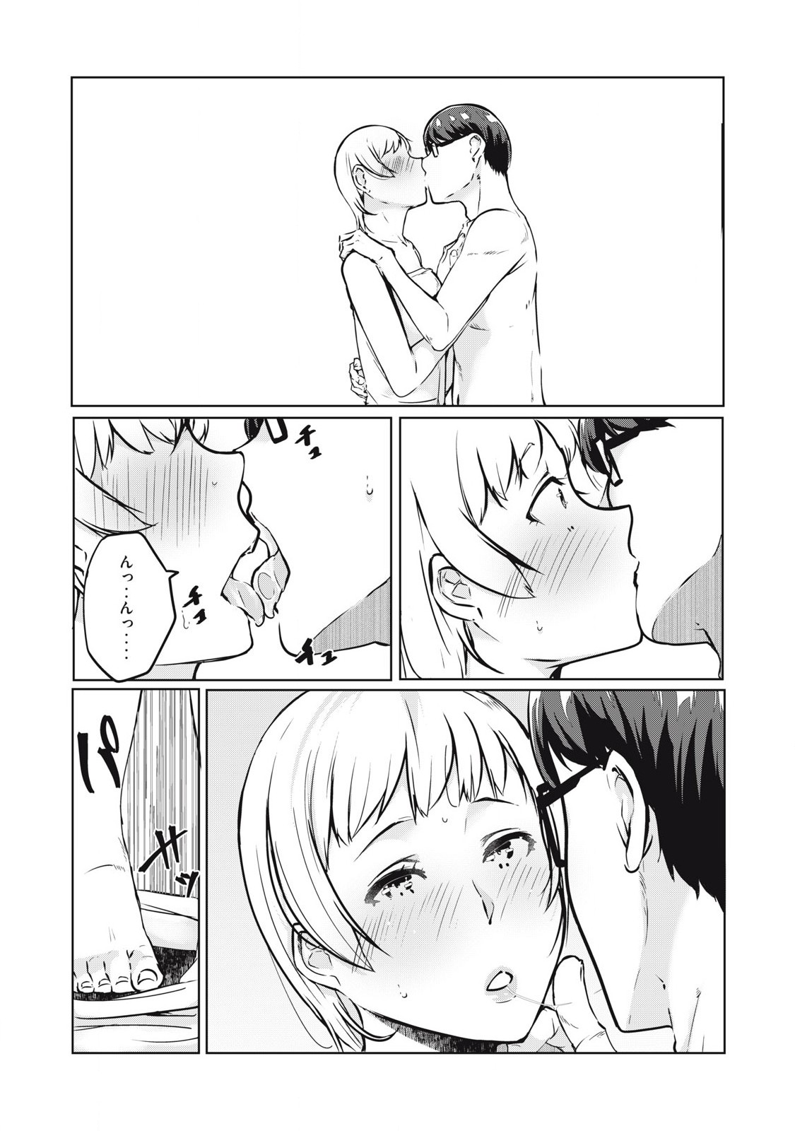 ネトリヴェンジ Chap 41 - Next Chap 42