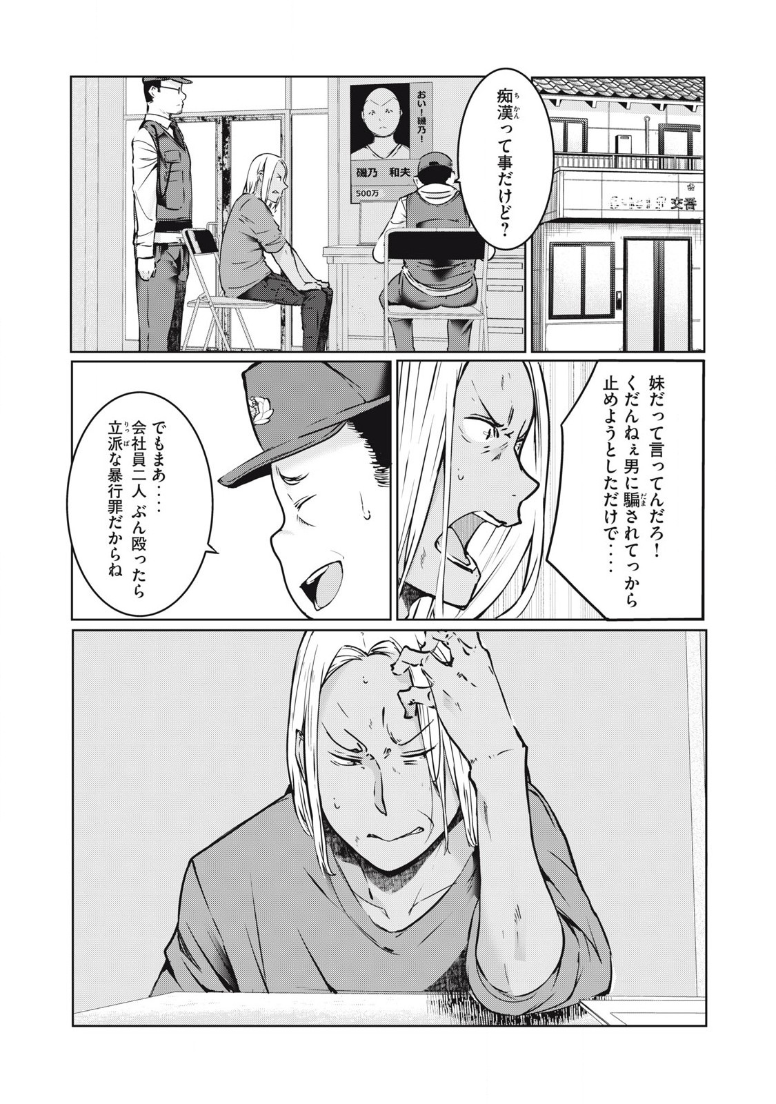 ネトリヴェンジ Chap 41 - Next Chap 42