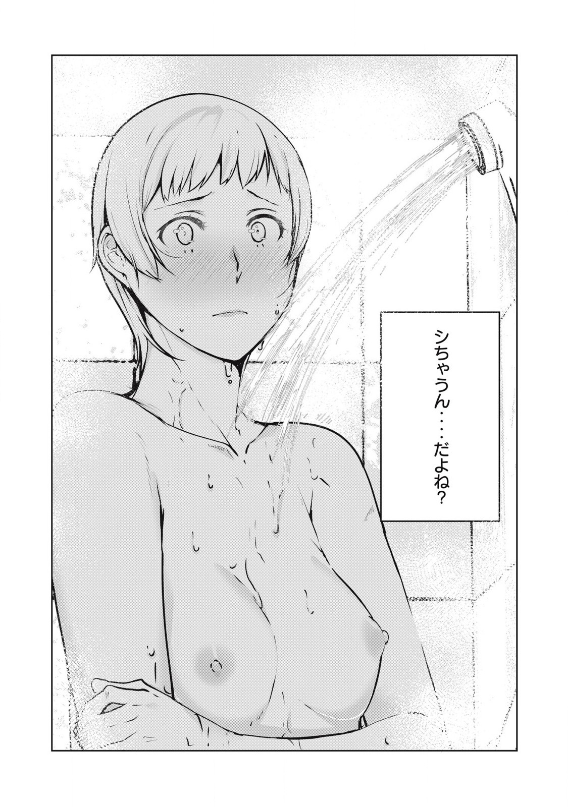 ネトリヴェンジ Chap 41 - Next Chap 42